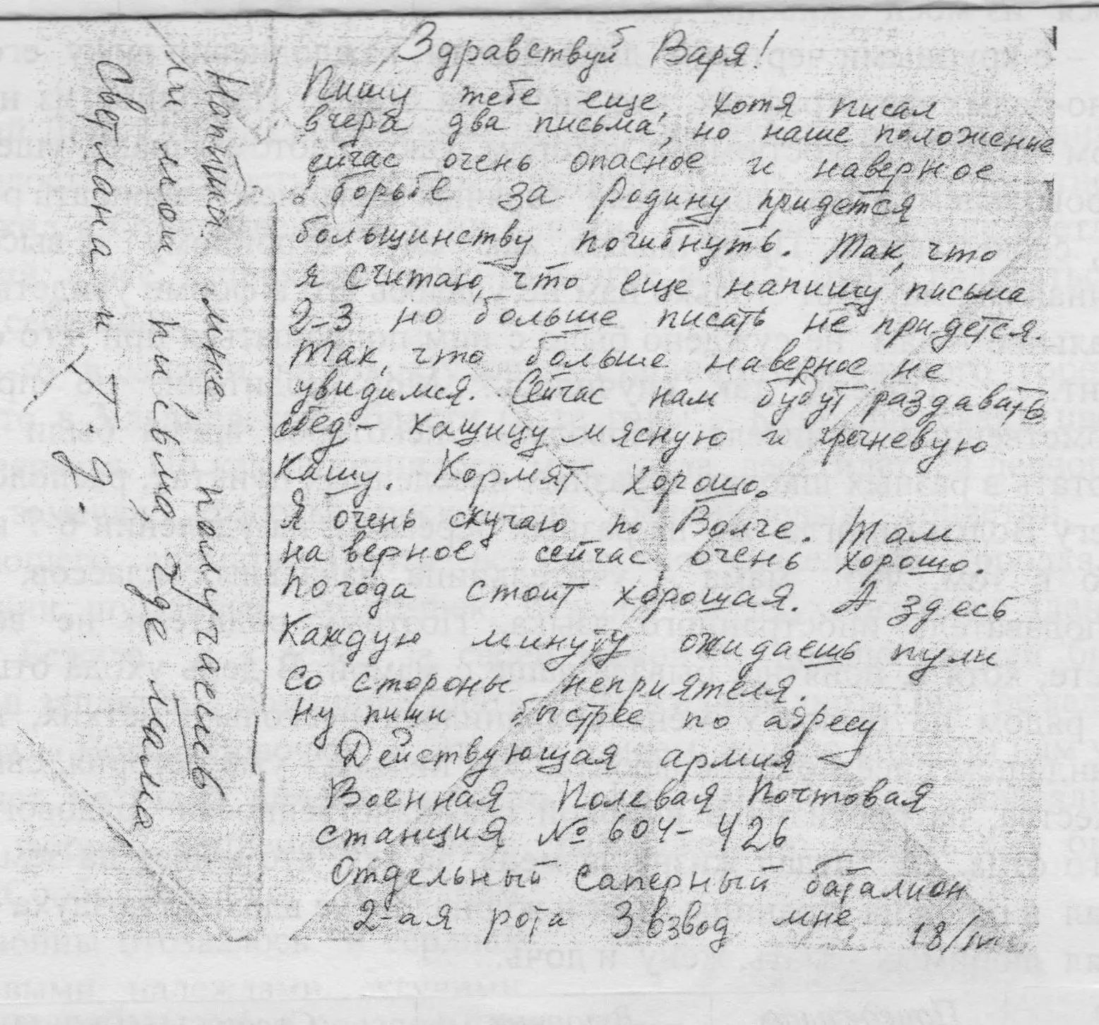 отец жемч письмо