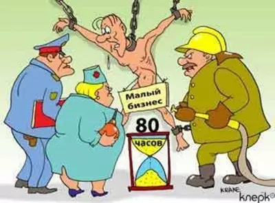 малый бизнес