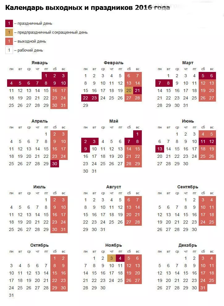 Kalendar_vyhodnyh_i_prazdnikov_2016_goda