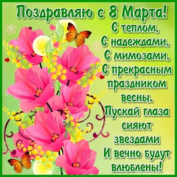 Поздравления с праздниками красивые