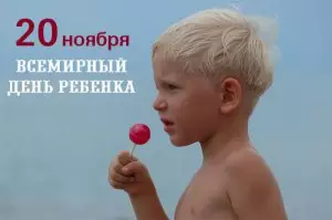 prazdnik_den_rebenka_otkritka