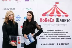 2 МАРТА «HORECA ШАПИТО» ПРИЕДЕТ В КИСЛОВОДСК