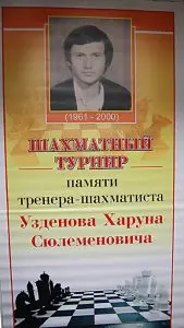 ТУРНИР ПАМЯТИ ТРЕНЕРА