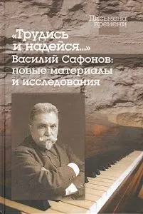 МУЗЕЙ "КРЕПОСТЬ" ПРИГЛАШАЕТ  НА ПРЕЗЕНТАЦИЮ КНИГИ О В.И. САФОНОВЕ