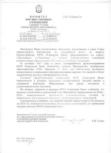 ГОРОДСКУЮ БАНЮ ОТРЕМОНТИРУЮТ В СЛЕДУЮЩЕМ ГОДУ