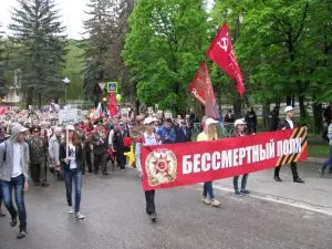 ПРИСОЕДИНЯЙТЕСЬ К "БЕССМЕРТНОМУ ПОЛКУ!"