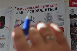 НА СРЕДСТВА МАТКАПИТАЛА МОЖНО ОБУЧАТЬ ЛЮБОГО РЕБЕНКА В СЕМЬЕ