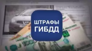 СТО ДВАДЦАТЬ ТРИ НАРУШИТЕЛЯ ПДД ЗАДОЛЖАЛИ БОЛЕЕ 3 МИЛЛИОНОВ РУБЛЕЙ