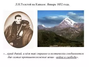 ТЕМАТИЧЕСКИЙ ВЕЧЕР "Л.Н.ТОЛСТОЙ НА КАВКАЗЕ" ПРОЙДЕТ В ДЕНЬ ГОРОДА