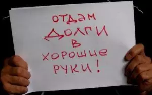 КАК ВМЕСТЕ С НОВОЙ КВАРТИРОЙ НЕ ПОЛУЧИТЬ ДОЛГИ ПО ЖКХ?