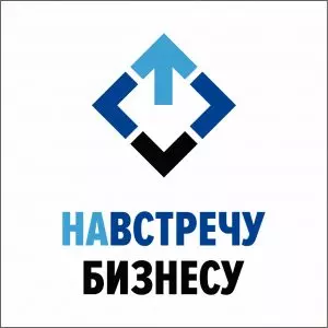 КИСЛОВОДСКИХ ПРЕДПРИНИМАТЕЛЕЙ ПРИГЛАШАЮТ НА КРАЕВОЙ ФОРУМ «НАВСТРЕЧУ БИЗНЕСУ»