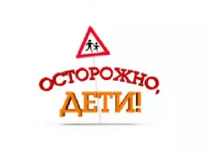 ПРОФИЛАКТИКА ДЕТСКОГО ДОРОЖНО-ТРАНСПОРТНОГО ТРАВМАТИЗМА