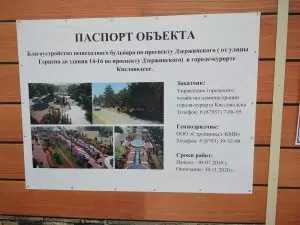 СТРАСТИ ВОКРУГ СКВЕРА НА ДЗЕРЖИНСКОГО ПОГАСЛИ, НЕ РАЗГОРЕВШИСЬ?