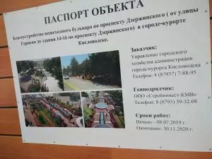 БЕТОННЫЕ РАБОТЫ В СКВЕРЕ НА ДЗЕРЖИНСКОГО ПОДОРВАЛИ ДОВЕРИЕ